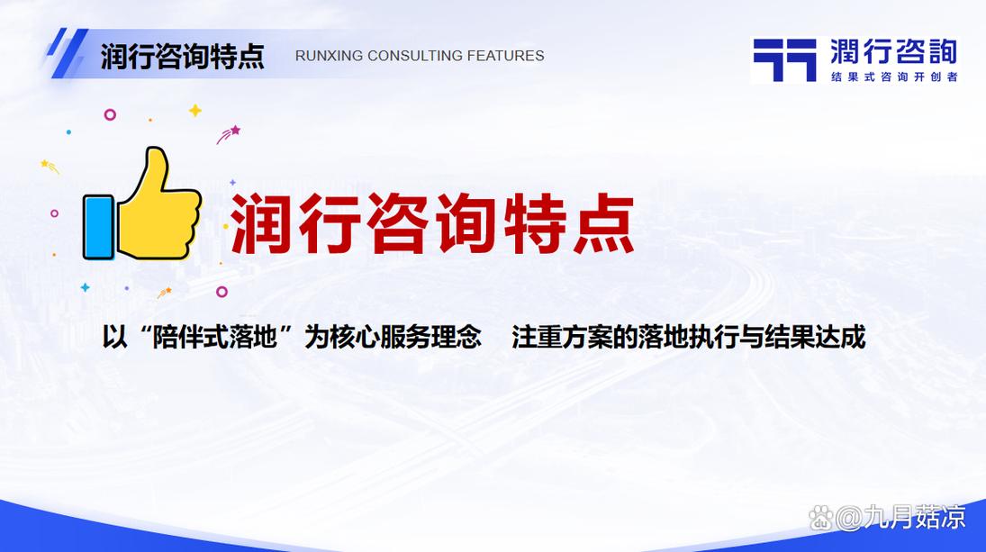 2026年临沂企业管理咨询品牌怎么选？这份避坑指南请收好