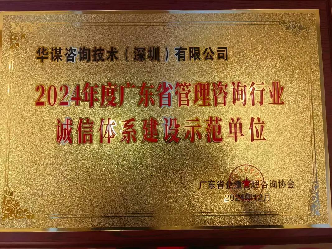 数据赋能 新质驱动——广东省企业管理咨询行业年会12月2日隆重举行
