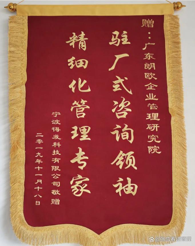2026哪家管理咨询公司能提升工厂生产效率？附落地案例解析｜企业管理咨询
